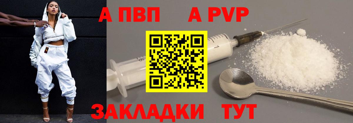 Alpha PVP Crystall  где продают наркотики  Вход с VPN  Уварово  A PVP  А ПВП Соль  A-PVP кристаллы 