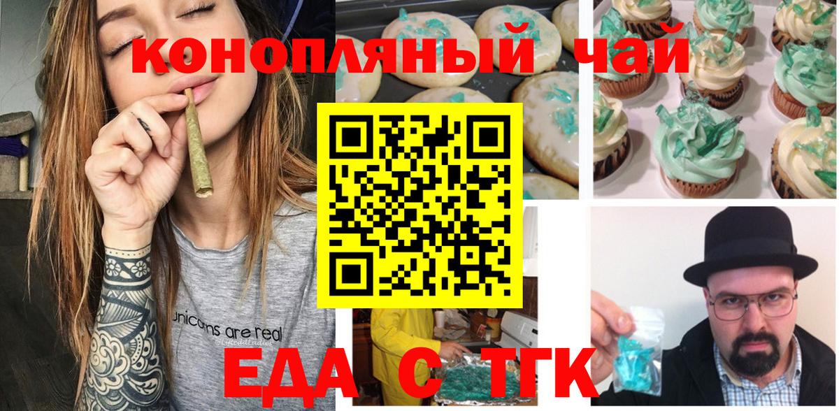 Cannafood конопля  Вход с VPN  Уварово 