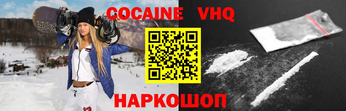 COCAIN 98%  COCAIN Columbia  Уварово  Вход с VPN 