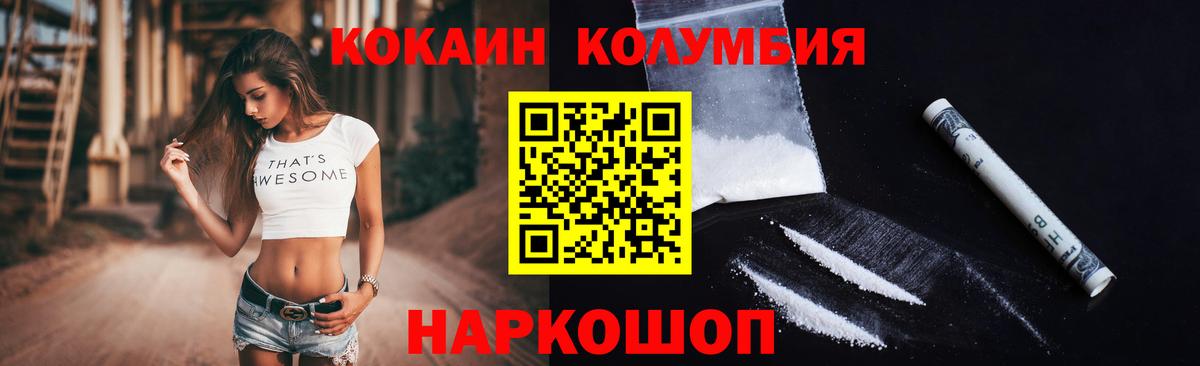 КОКАИН Эквадор Уварово