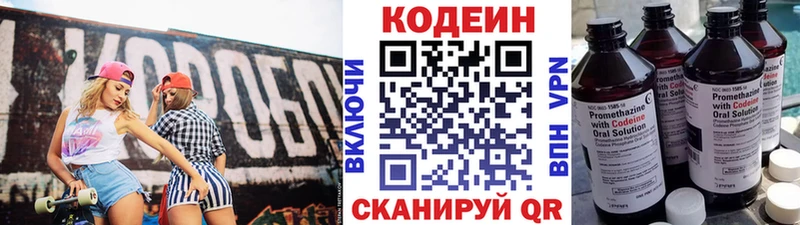 Кодеин Purple Drank  Уварово 