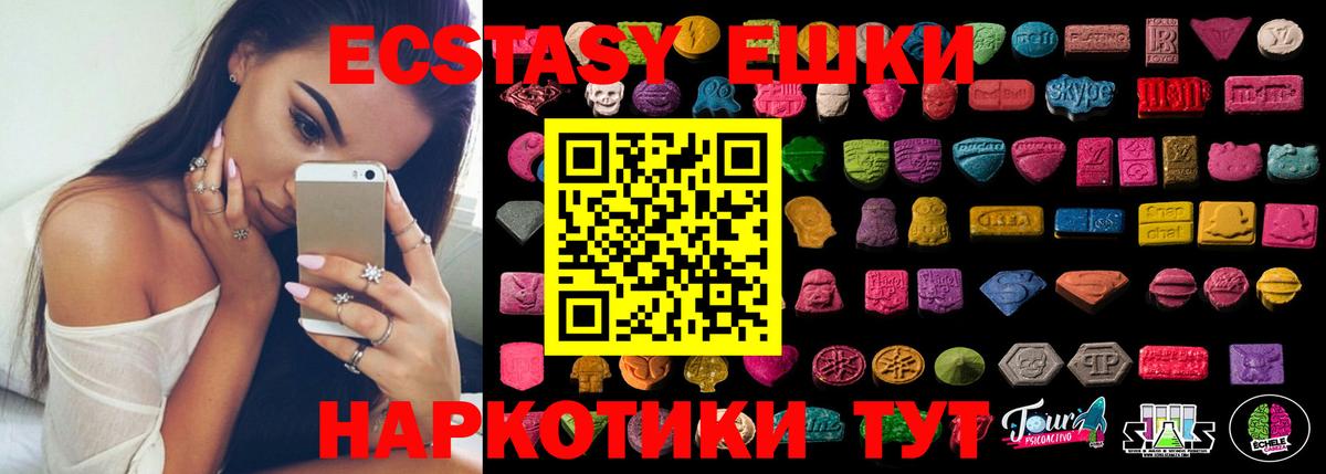 Ecstasy таблы Уварово