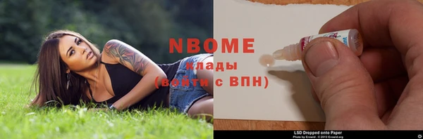 марки nbome Богородск