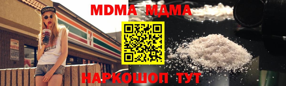 MDMA  Вход с VPN  Уварово  MDMA кристаллы 