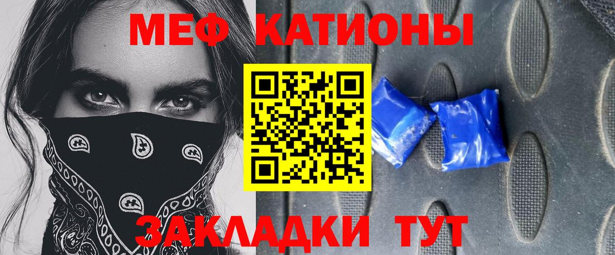 МЕФ кристаллы Уварово
