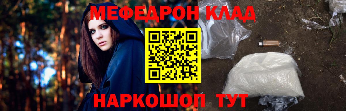 Меф mephedrone  Вход с VPN  МЕФ мяу мяу  Уварово 