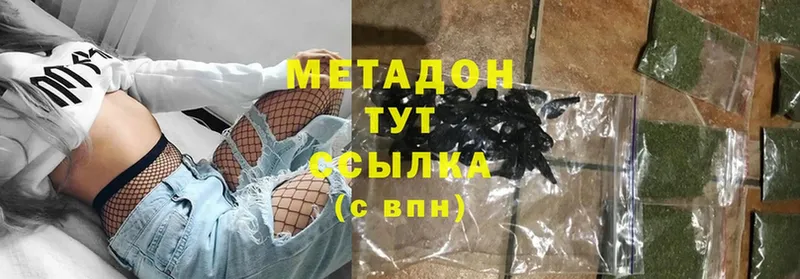 Метадон белоснежный  Уварово 