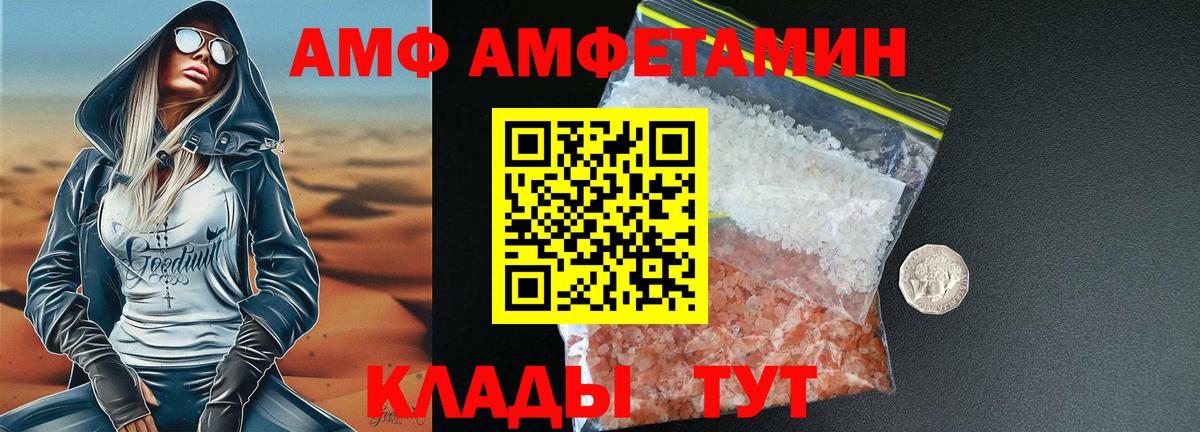 Первитин винт  Вход с VPN  Первитин винт  МЕТАМФЕТАМИН  Уварово 