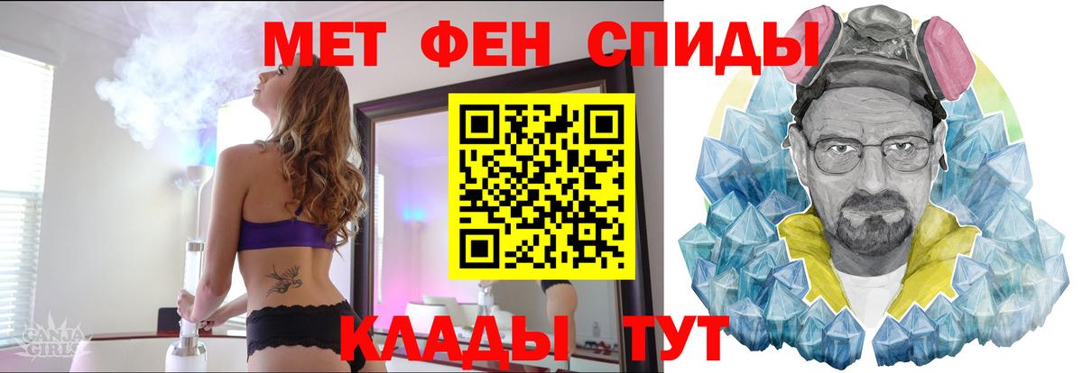 МЕТАМФЕТАМИН мет Уварово