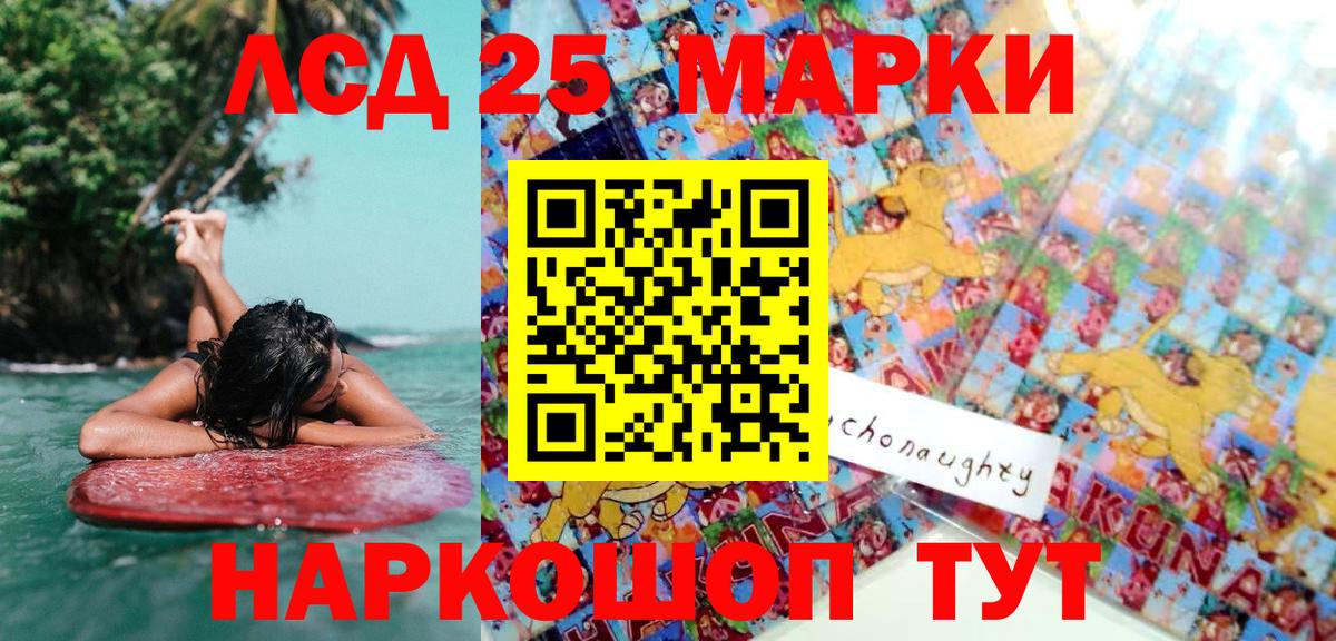 Уварово  Марки 25I-NBOMe 1,8мг  Марки N-bome  Вход с VPN 