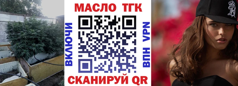 ТГК Wax  ОМГ ОМГ tor  Уварово 