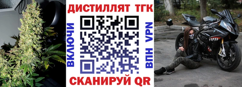 Дистиллят ТГК вейп Уварово