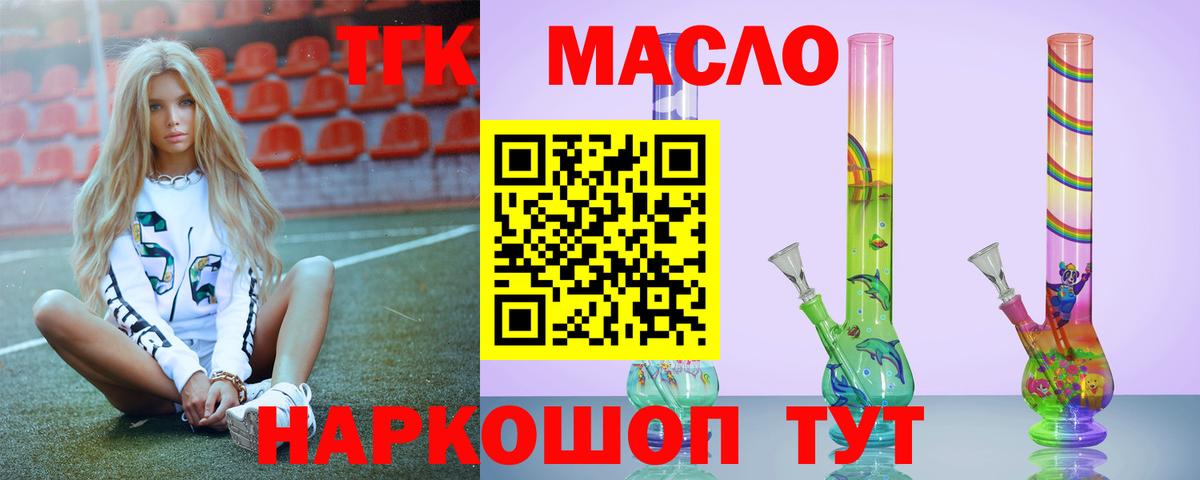 ТГК жижа Уварово