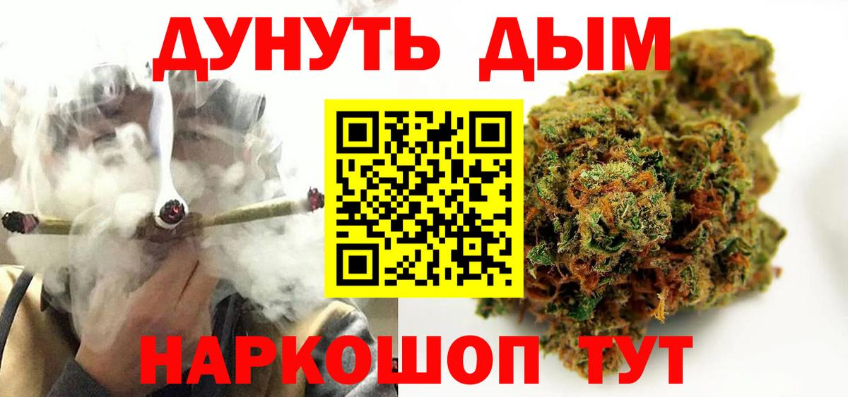 Бошки марихуана план Уварово